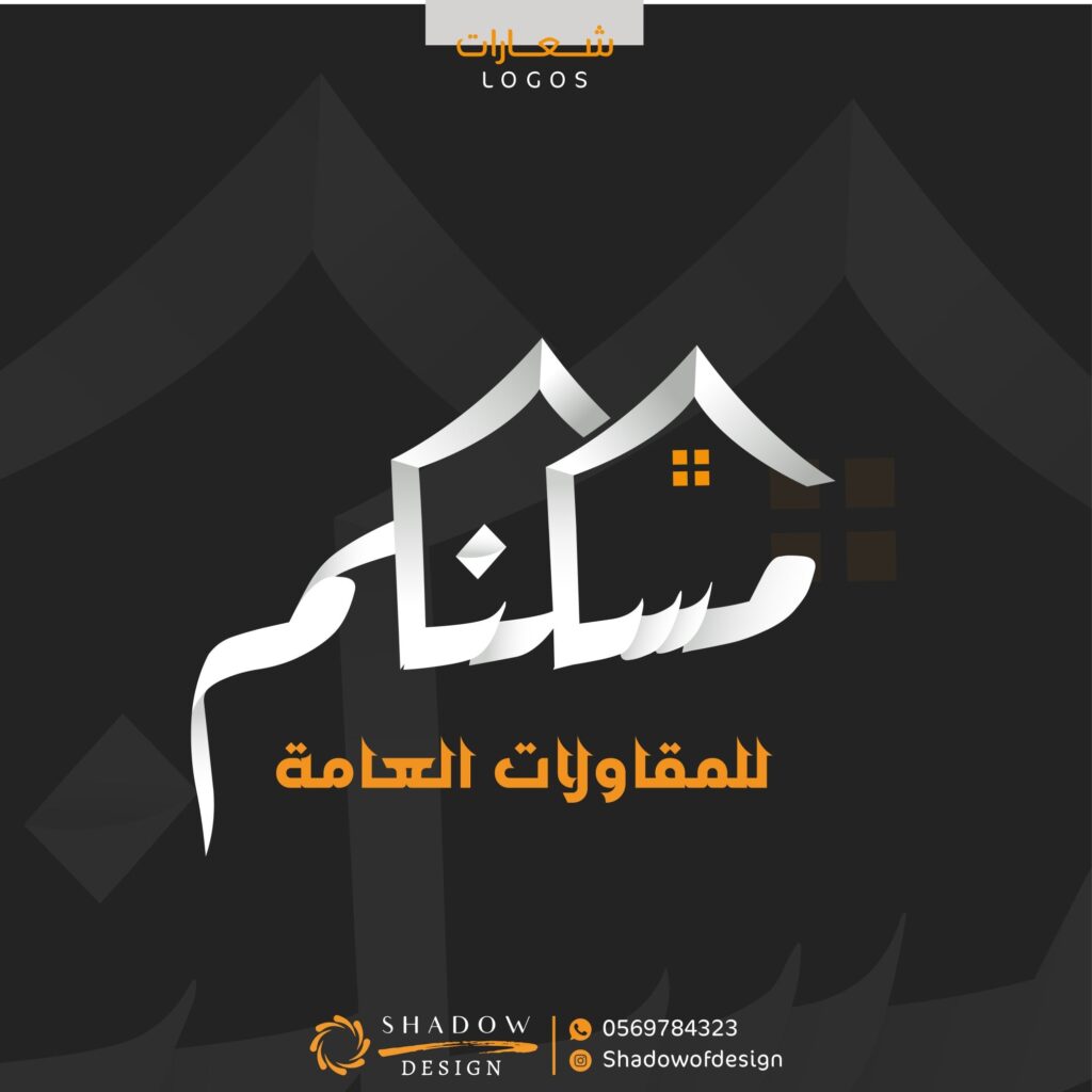 تصميم شعار لوقو 4 شعارات 3