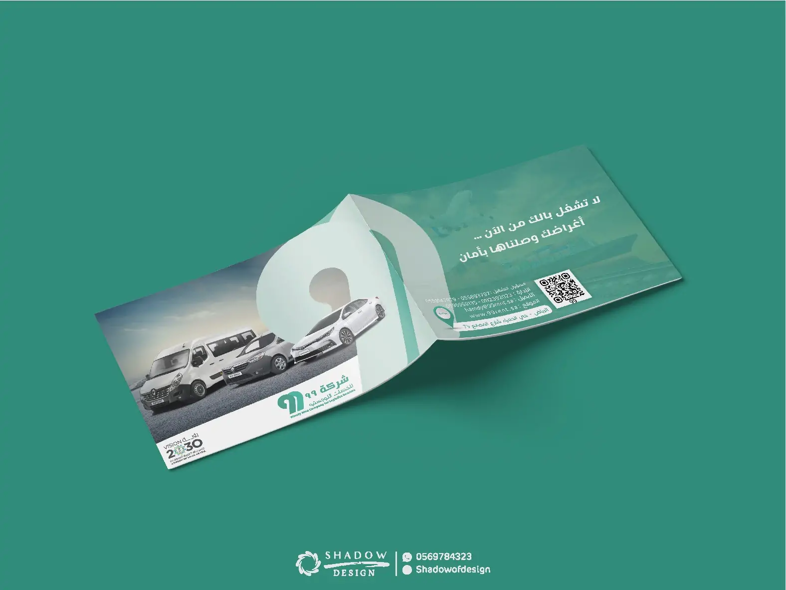 تصميم بروفايل شركة