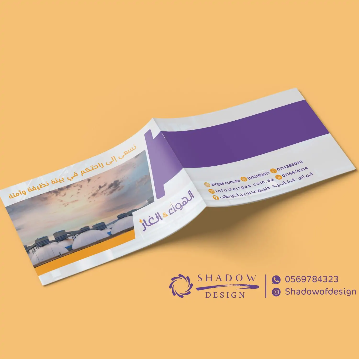 تصميم بروفايل شركة