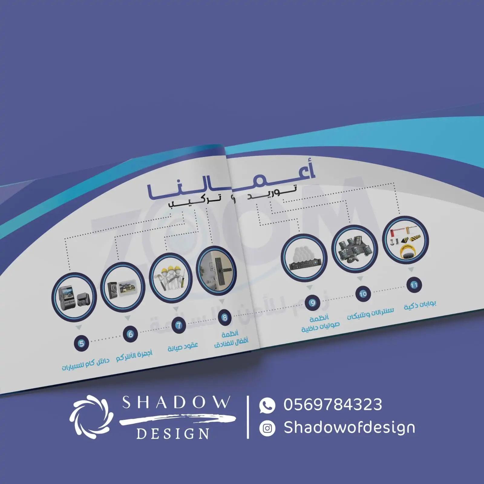 تصميم بروفايل