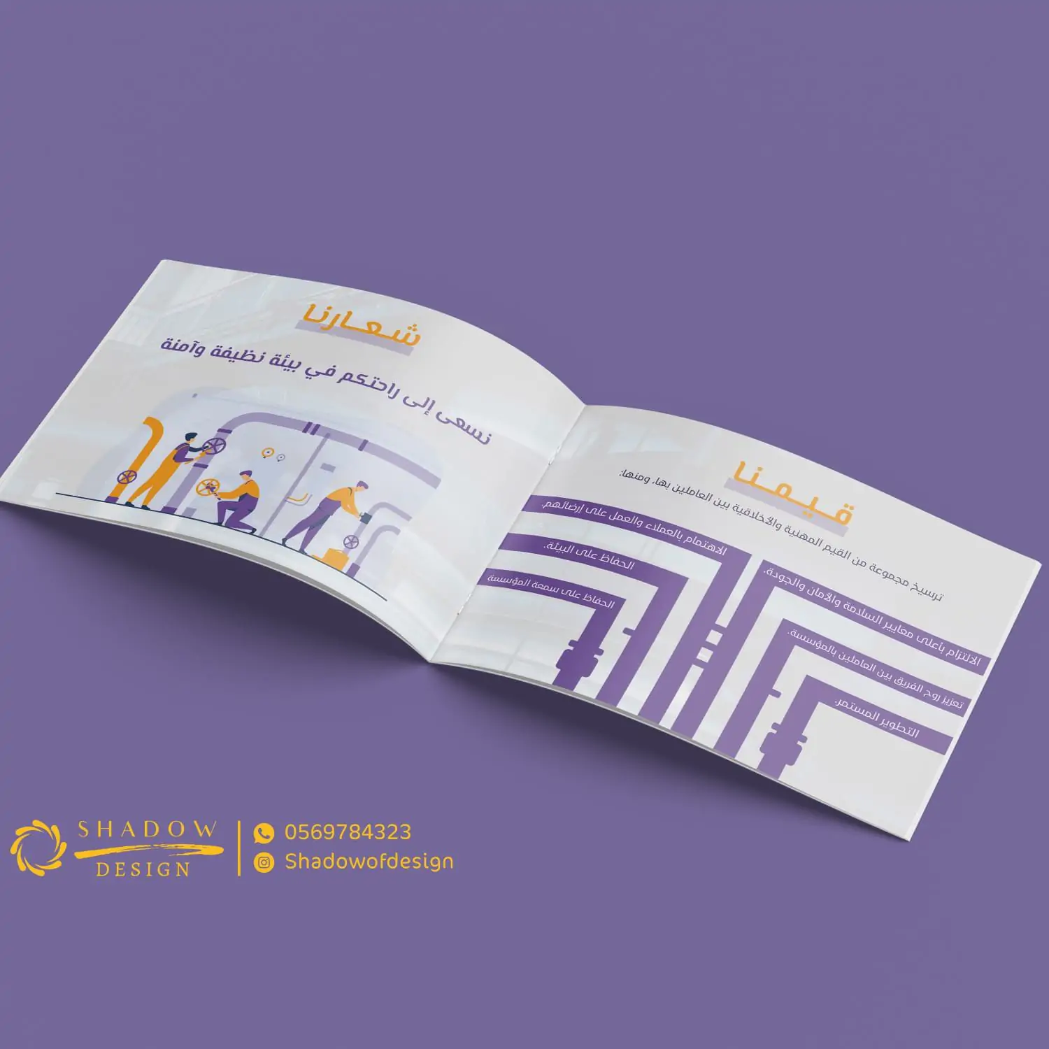 تصميم بروفايل