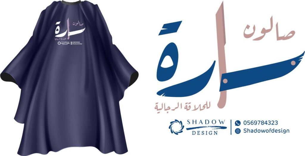 تصميم هوية تجارية