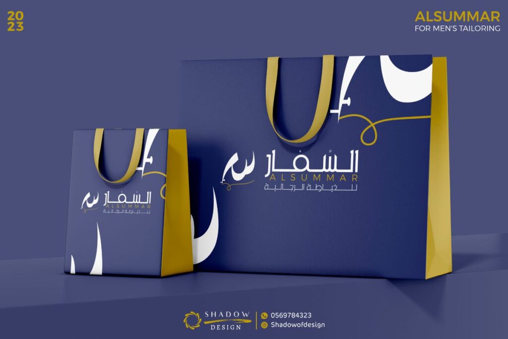 تصميم هوية تجارية