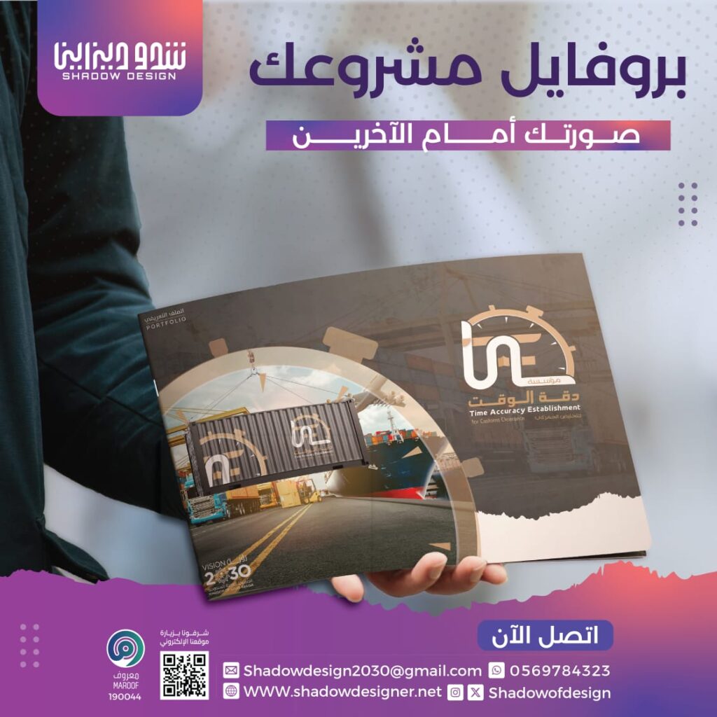 كيفية تصميم بروفايل احترافي يسحر عملائك