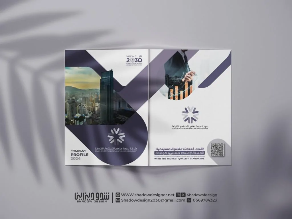 تصميم بروفايل شركة