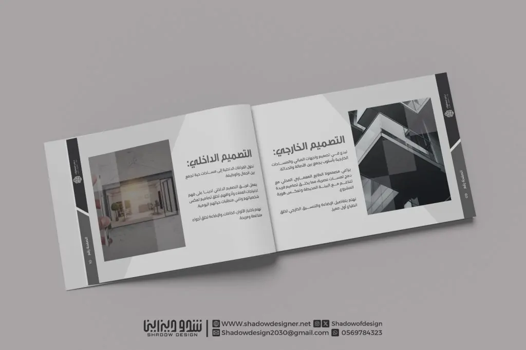 تصميم بروفايل