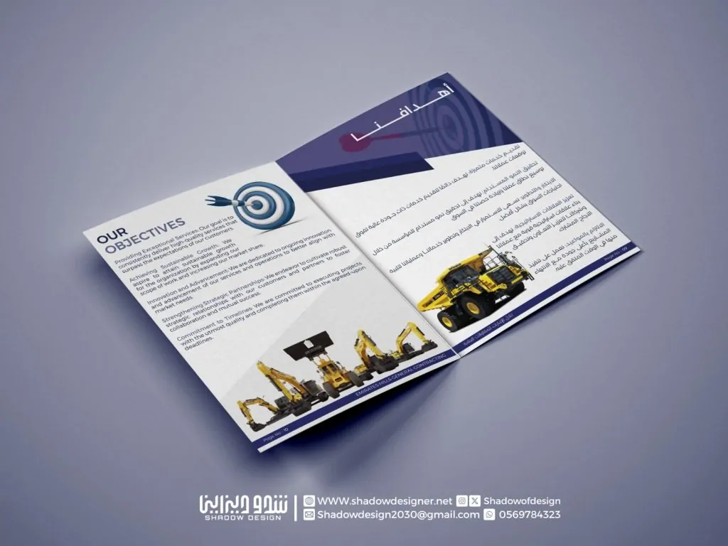 تصميم بروفايل