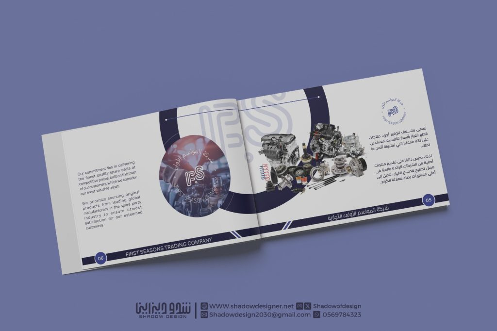 تصميم بروفايل