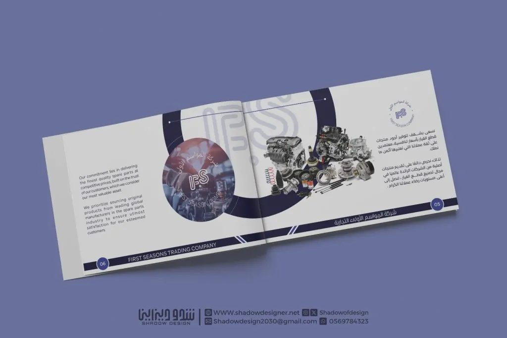 تصميم بروفايل