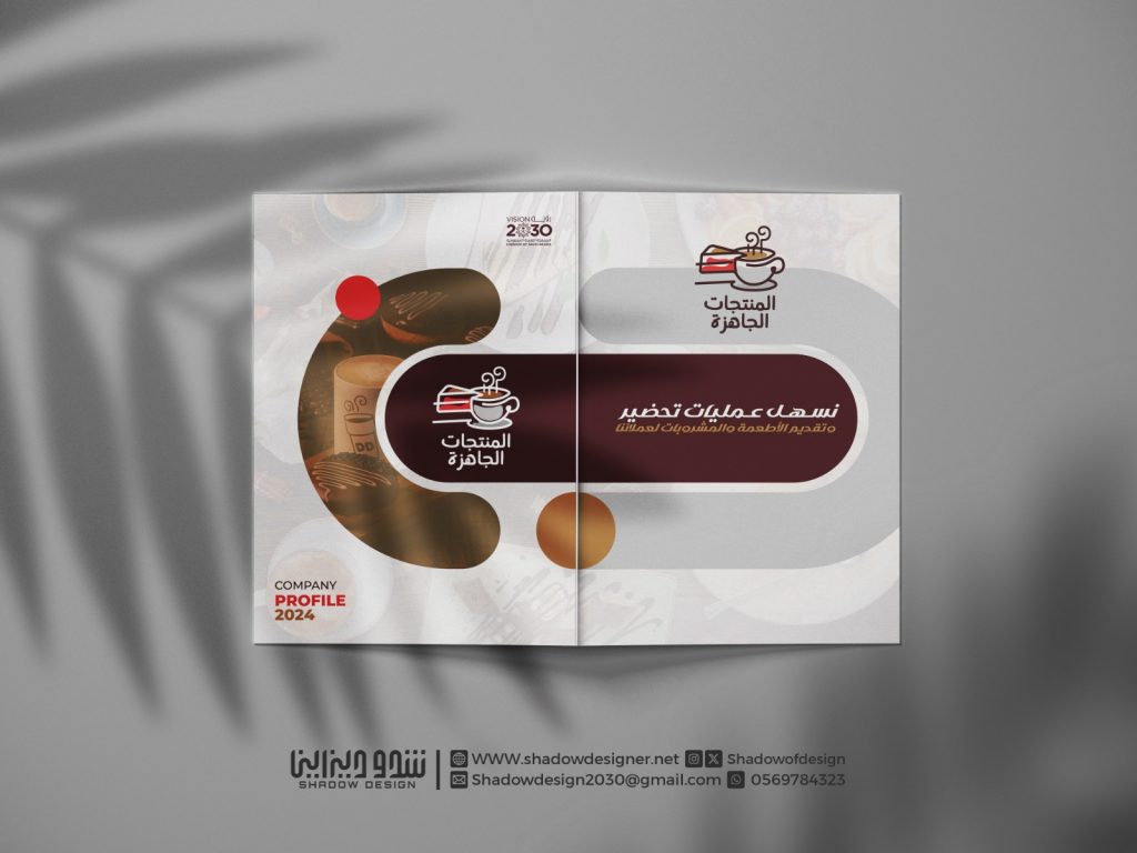 تصميم بروفايل