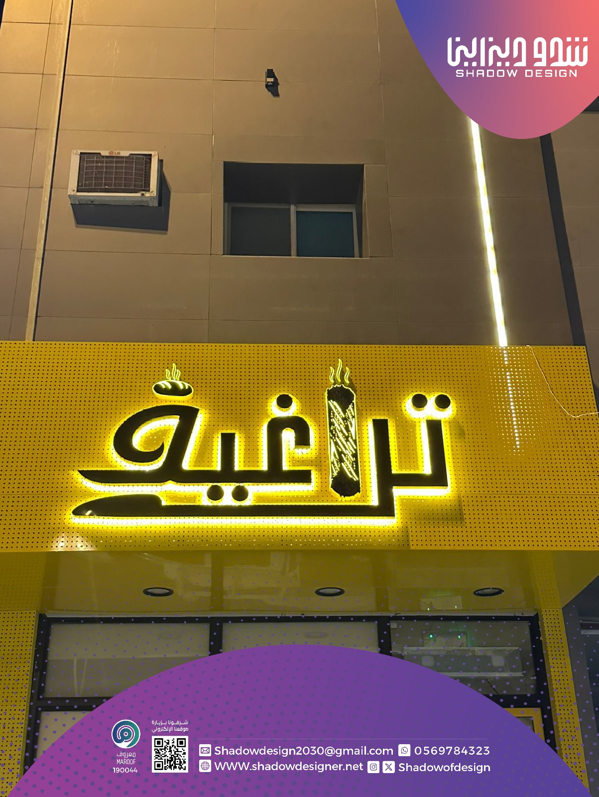 تصميم بروفايل