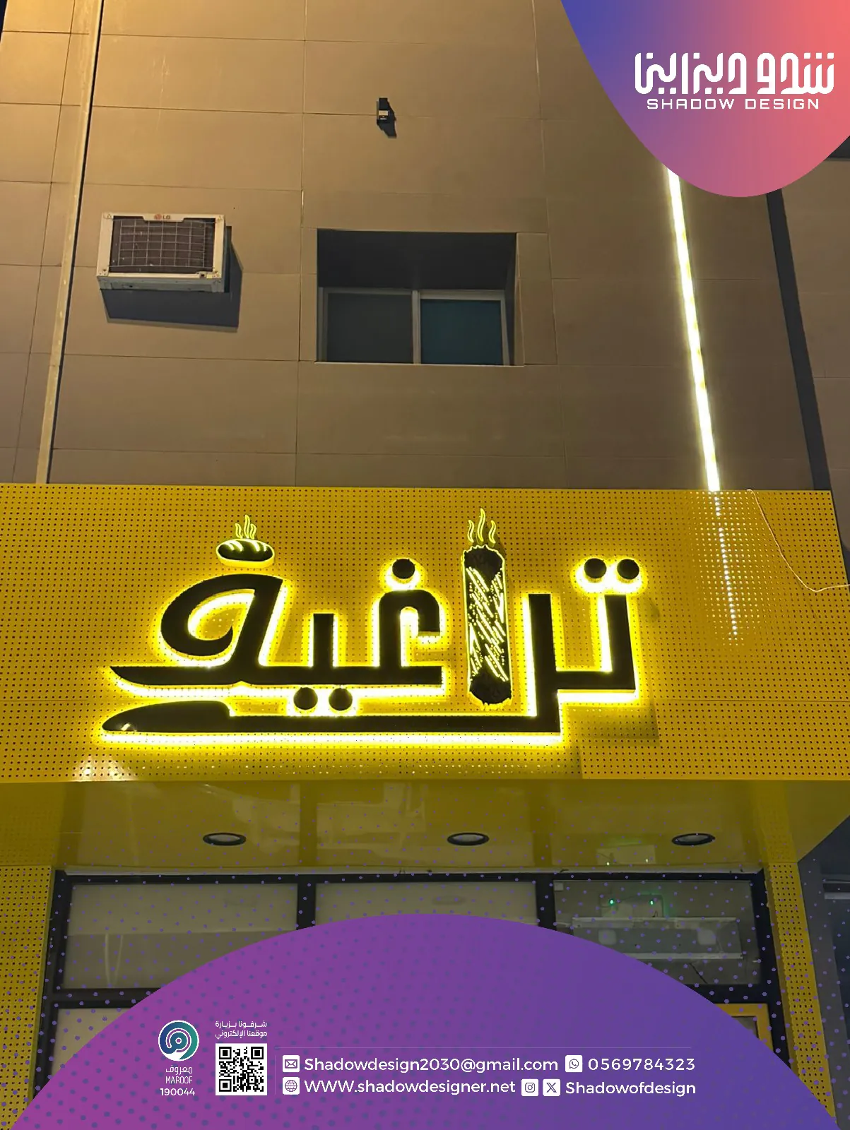 لوحة محل