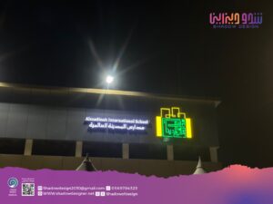 لوحة محل