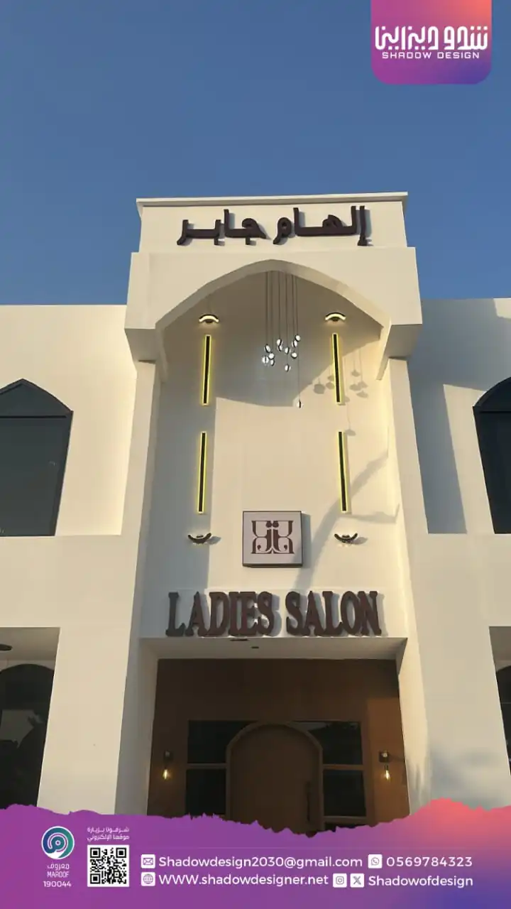لوحة محل