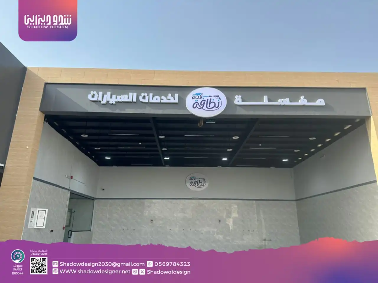 لوحات محلات