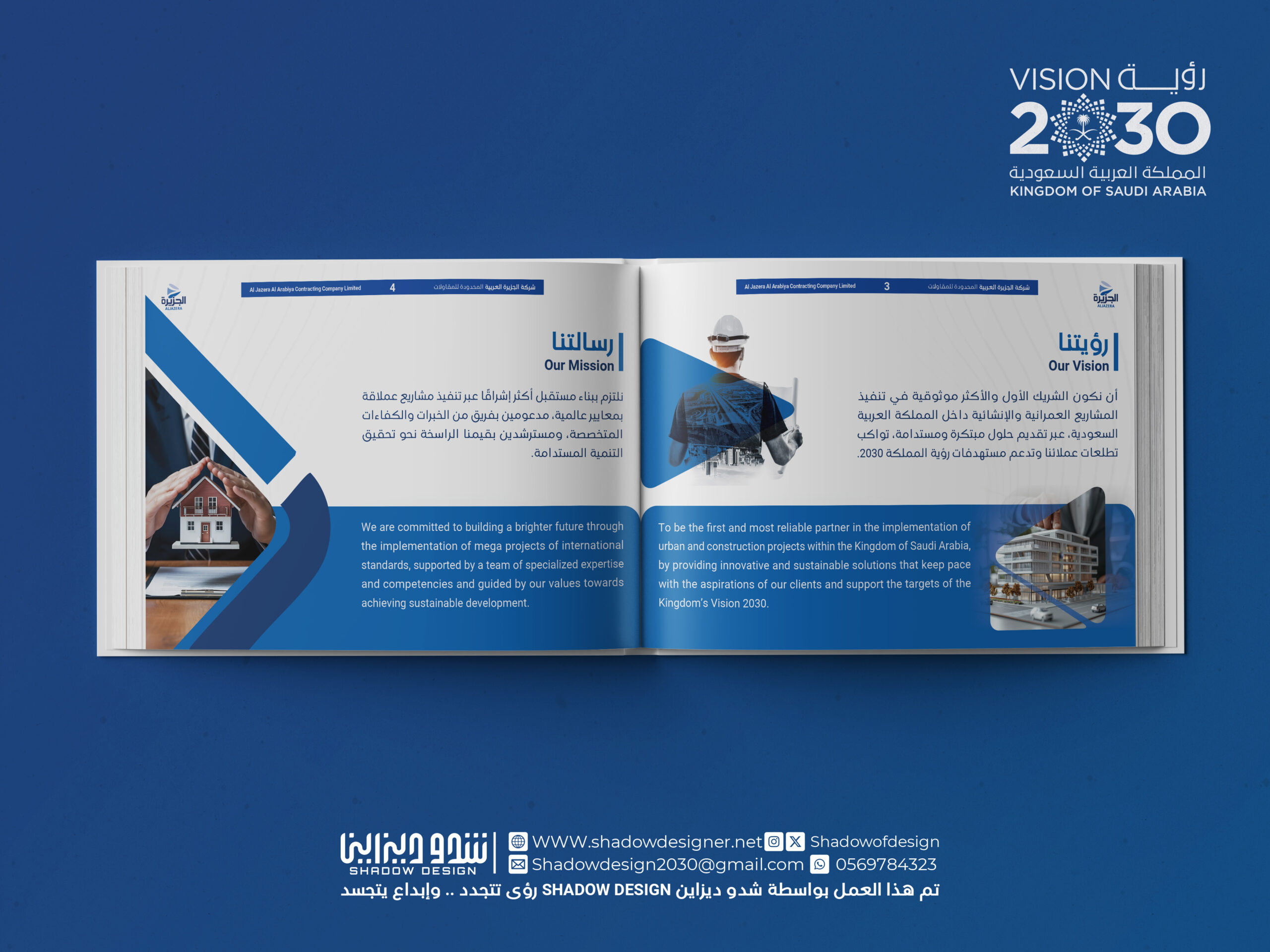 نموذج بروفايل الجزيرة