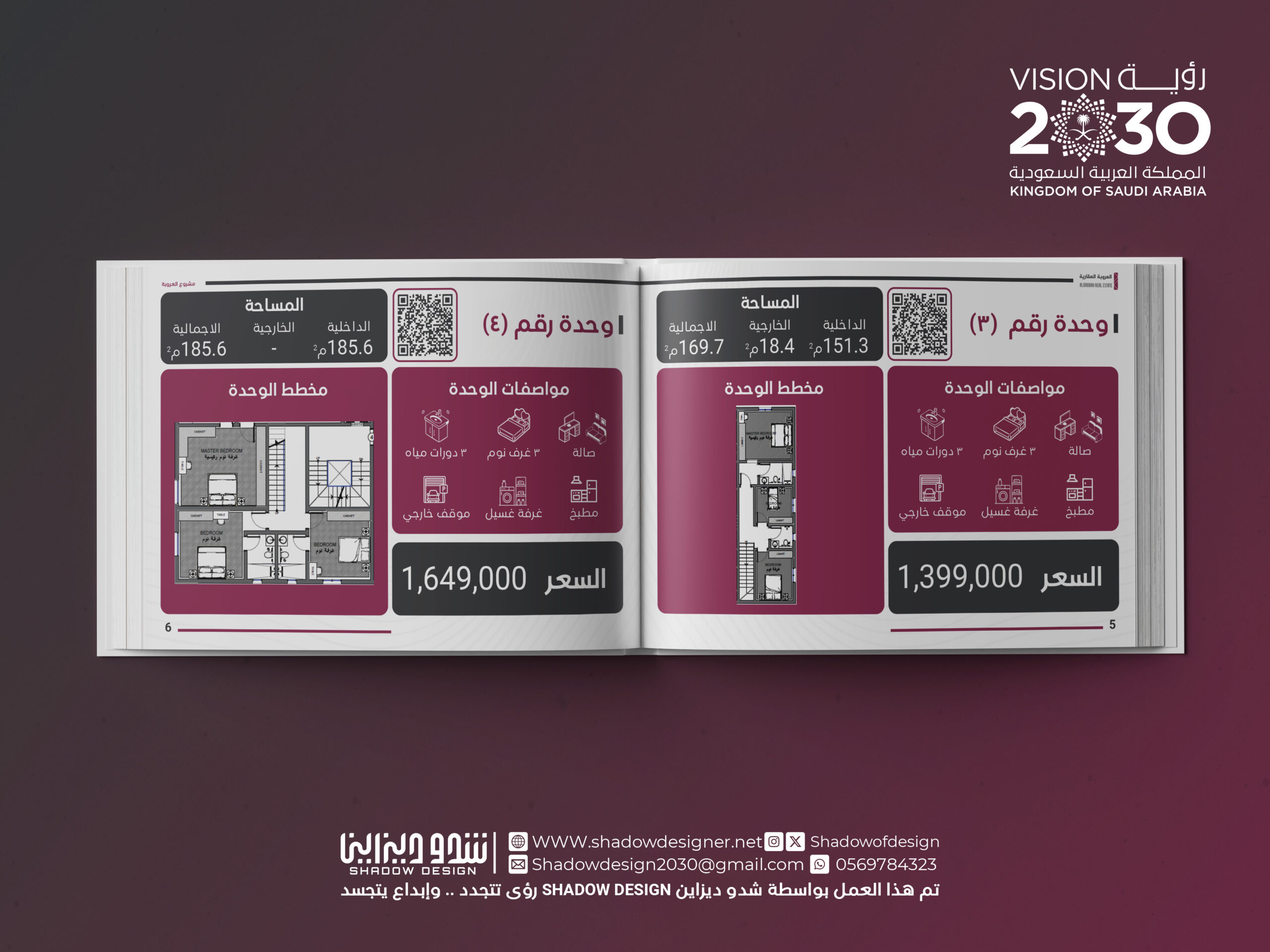 تصميم بروفايل شركة العروبه