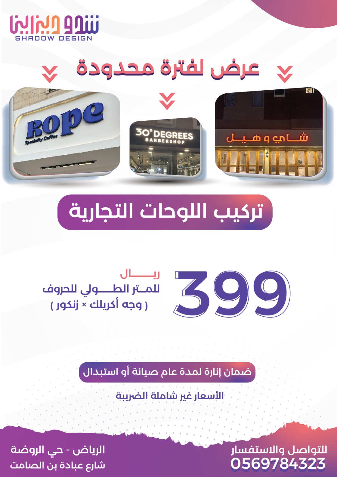 لوحات محلات 1 لوحات محلات