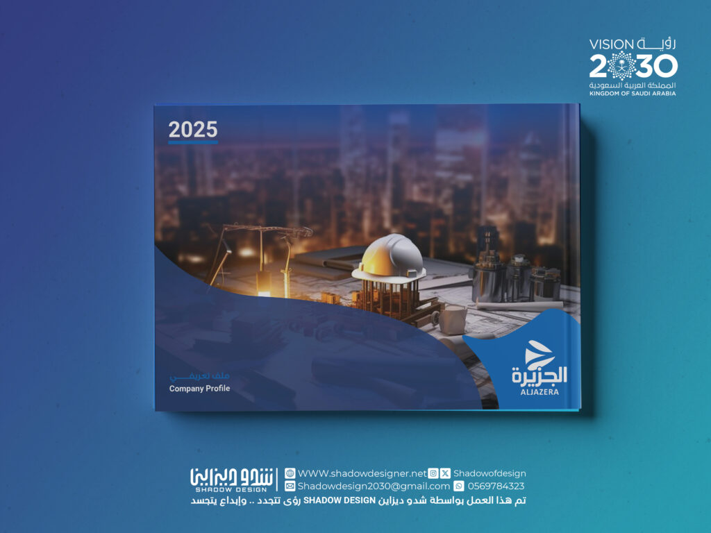 تصميم بروفايل