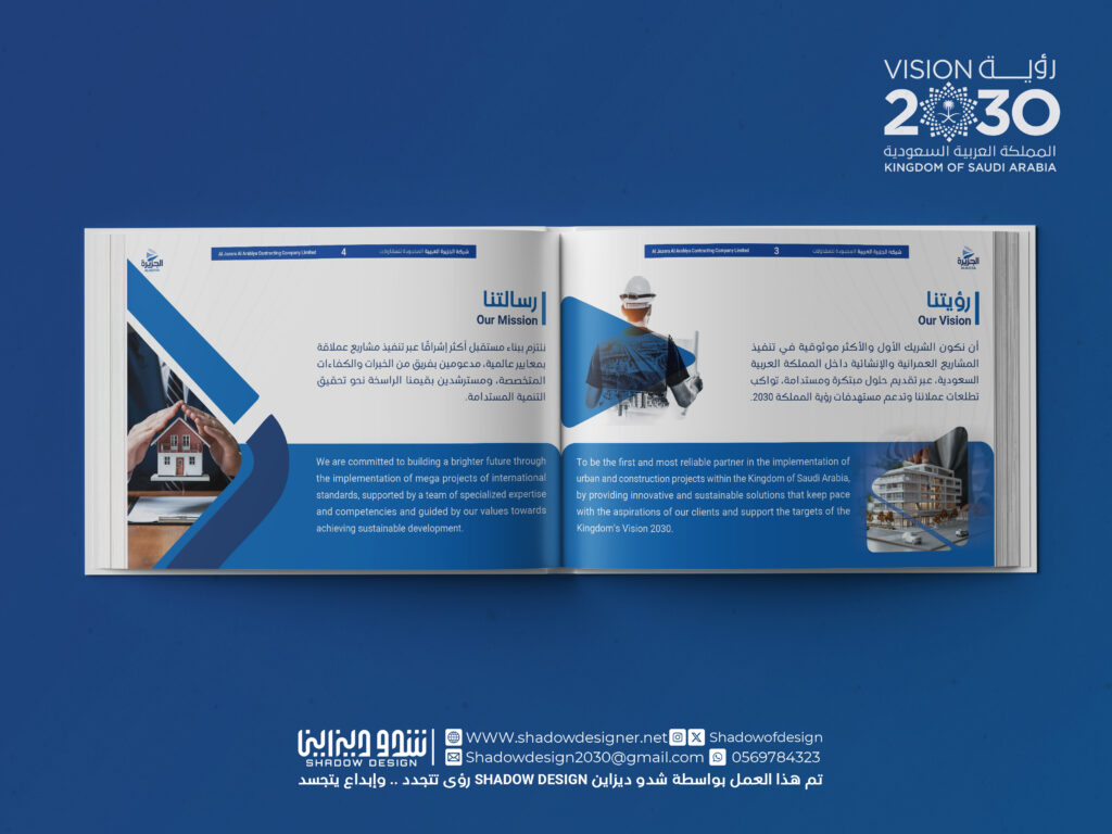 تصميم بروفايل