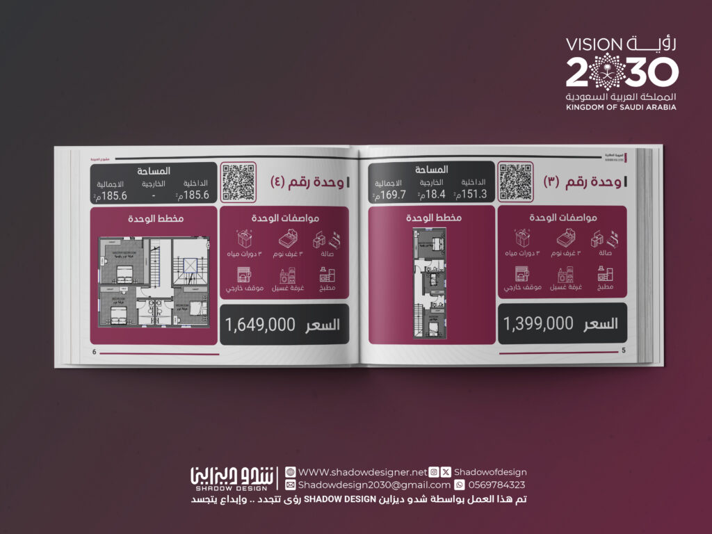 تصميم بروفايل