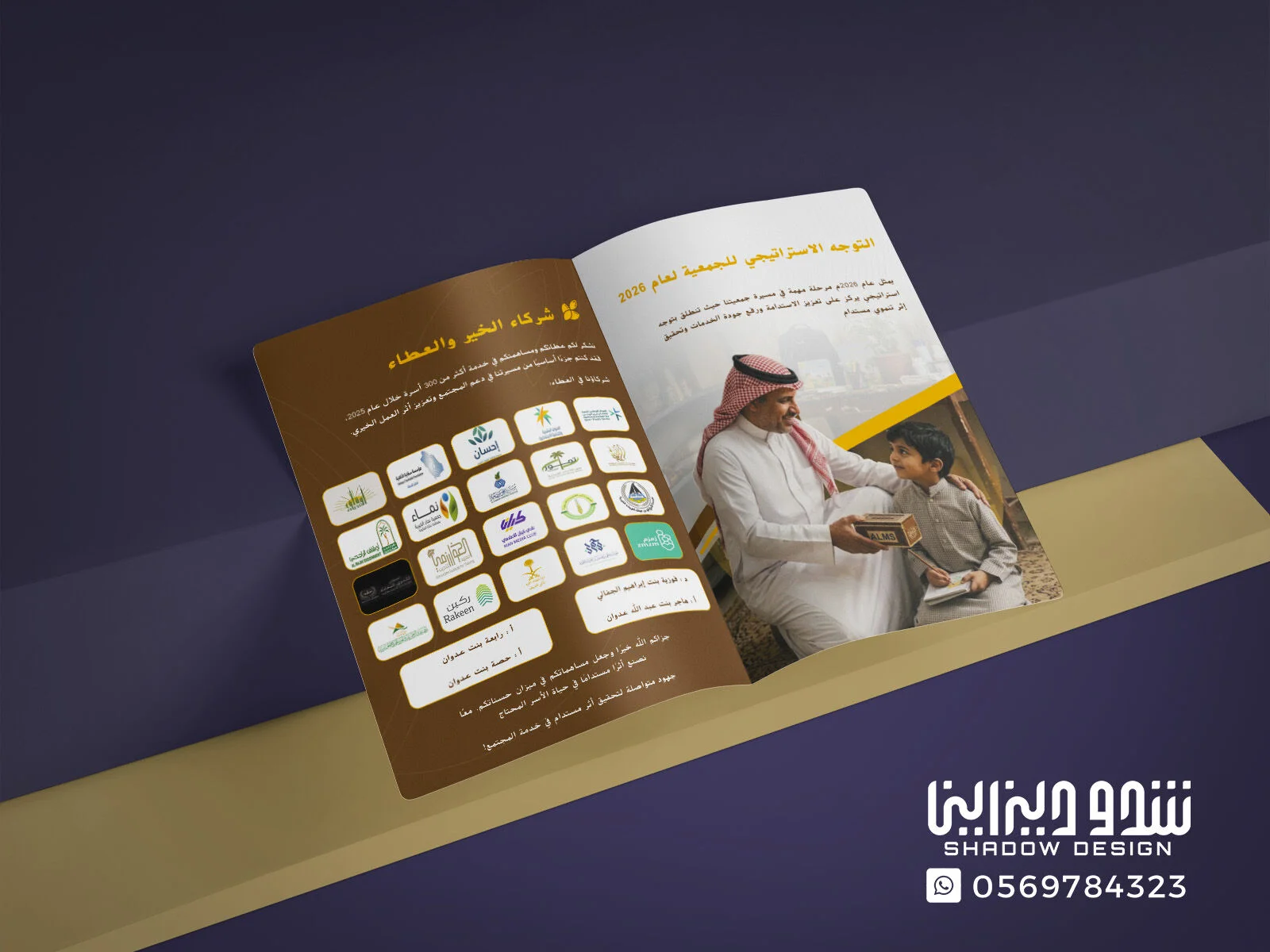 الإخراج النهائي