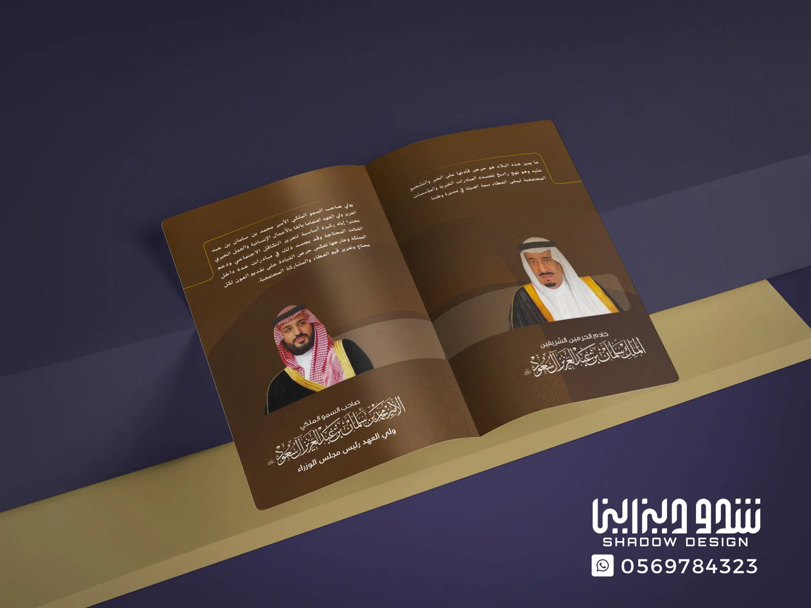 التخطيط الهيكلي