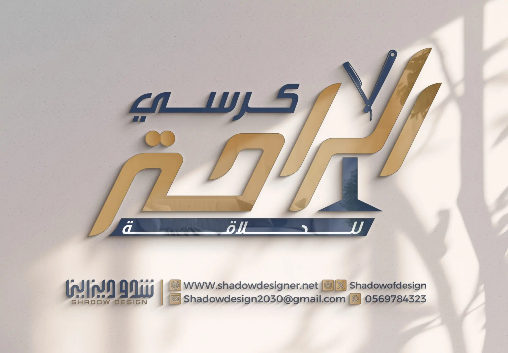 نموذج ديكور داخلي لصالون حلاقة