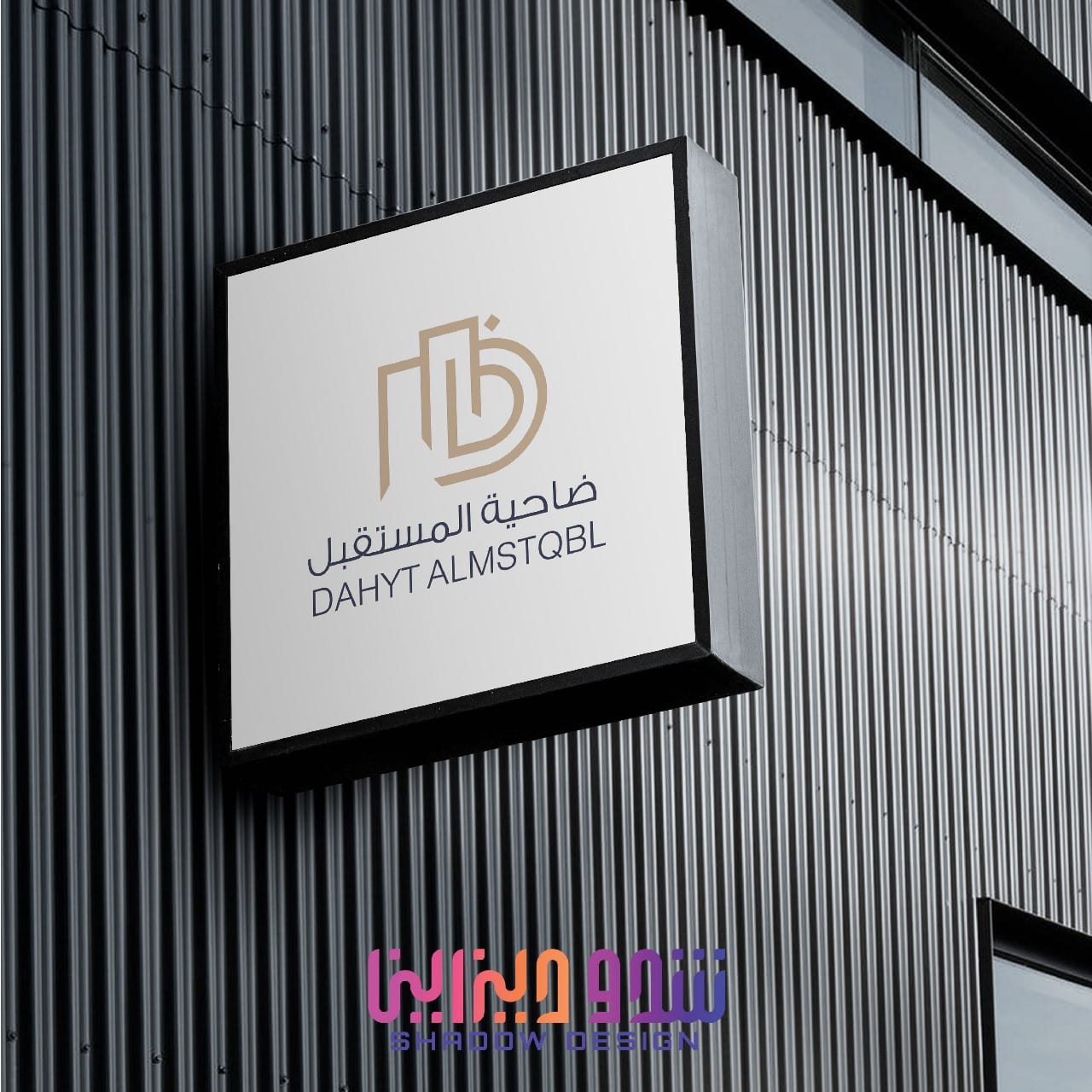 الهوية البصرية