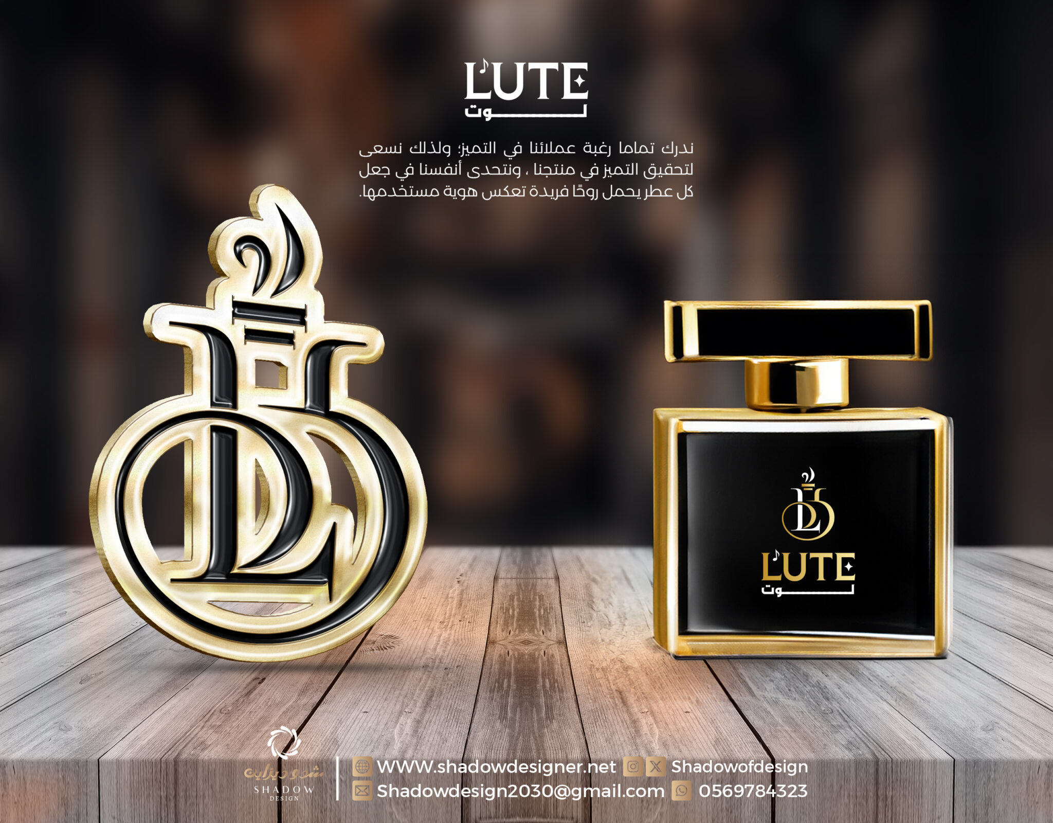 نموذج تصميم عبوة عطر فاخر