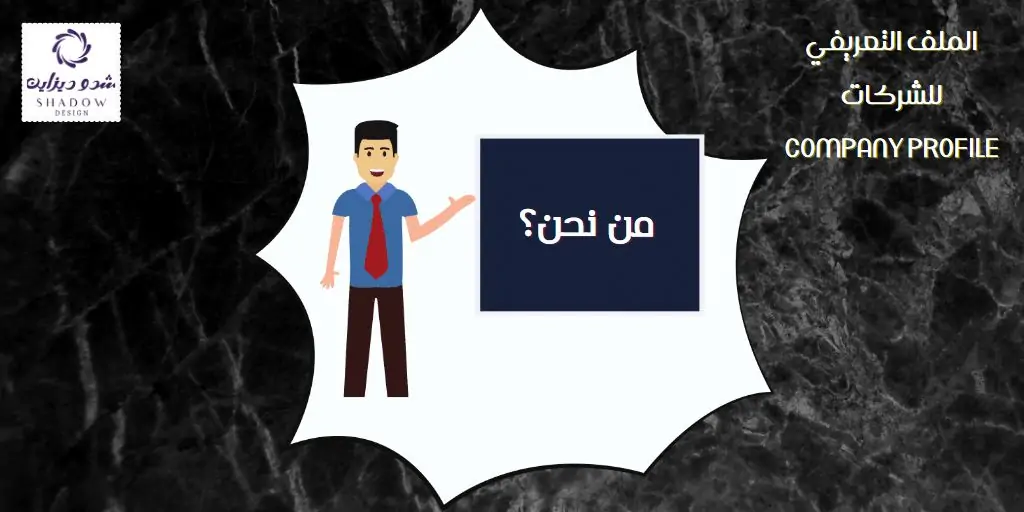 بروفايل2