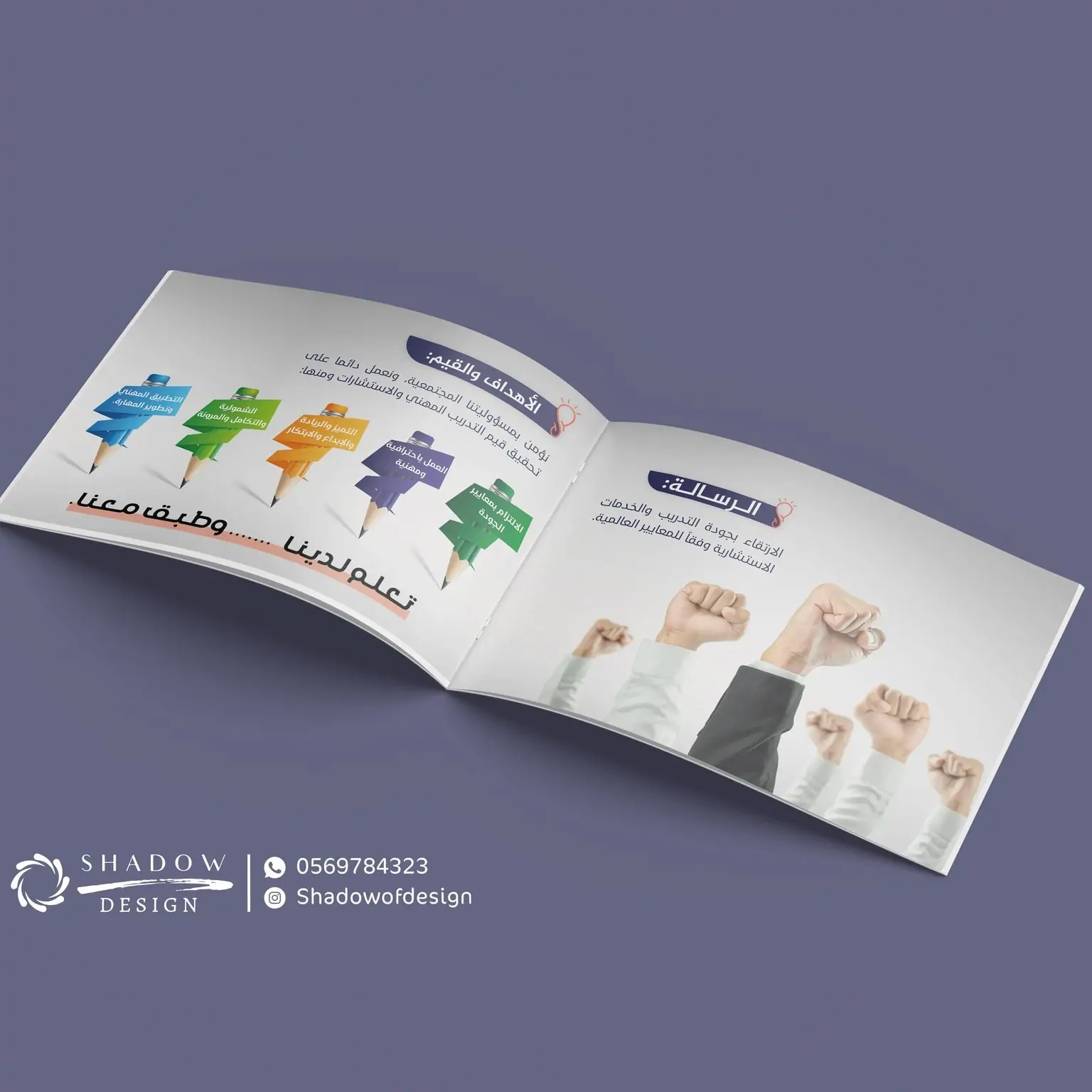 تصميم البروفايل