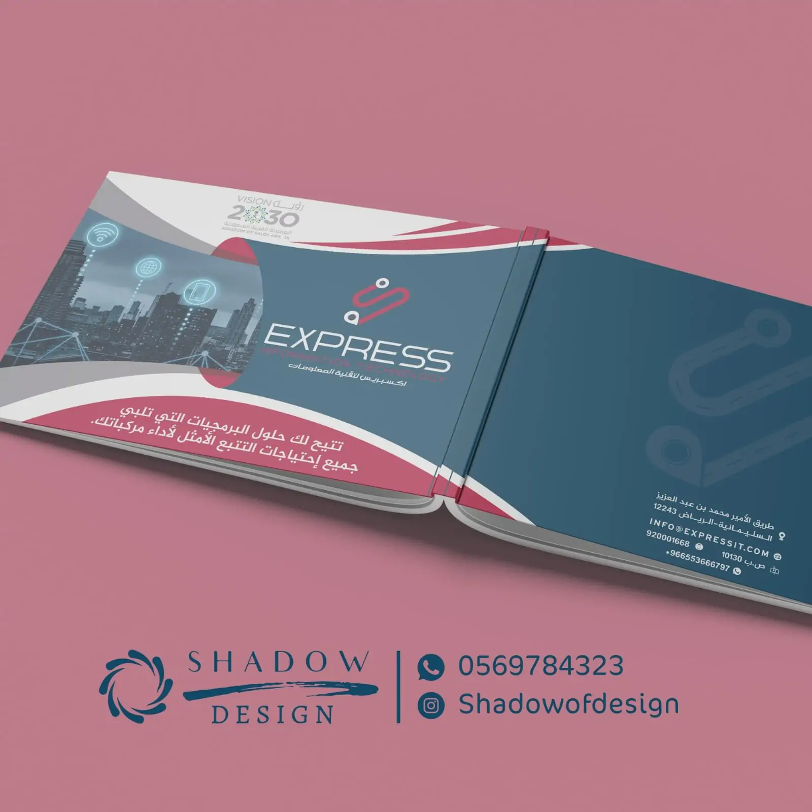تصميم البروفايل