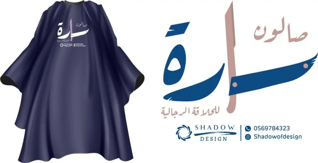 تصميم هوية تجارية