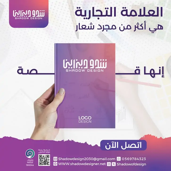 تصميم هوية تجارية