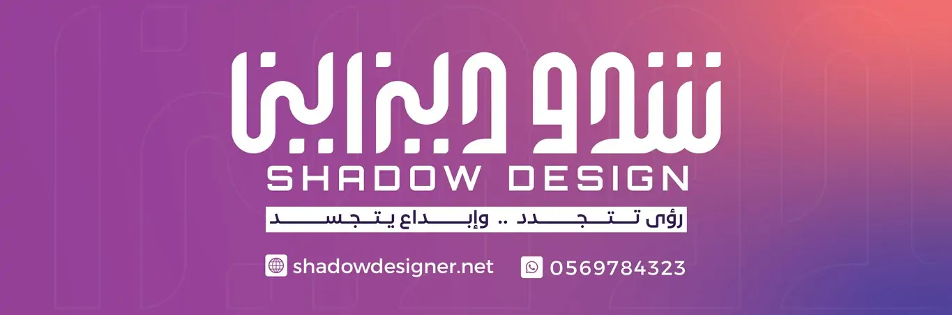 تصميم بروفايل
