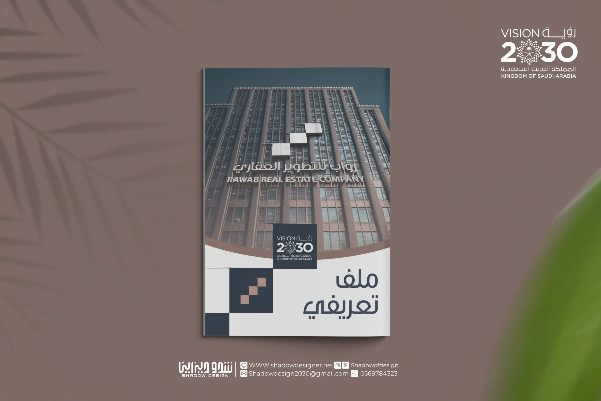 تصميم بروفايل