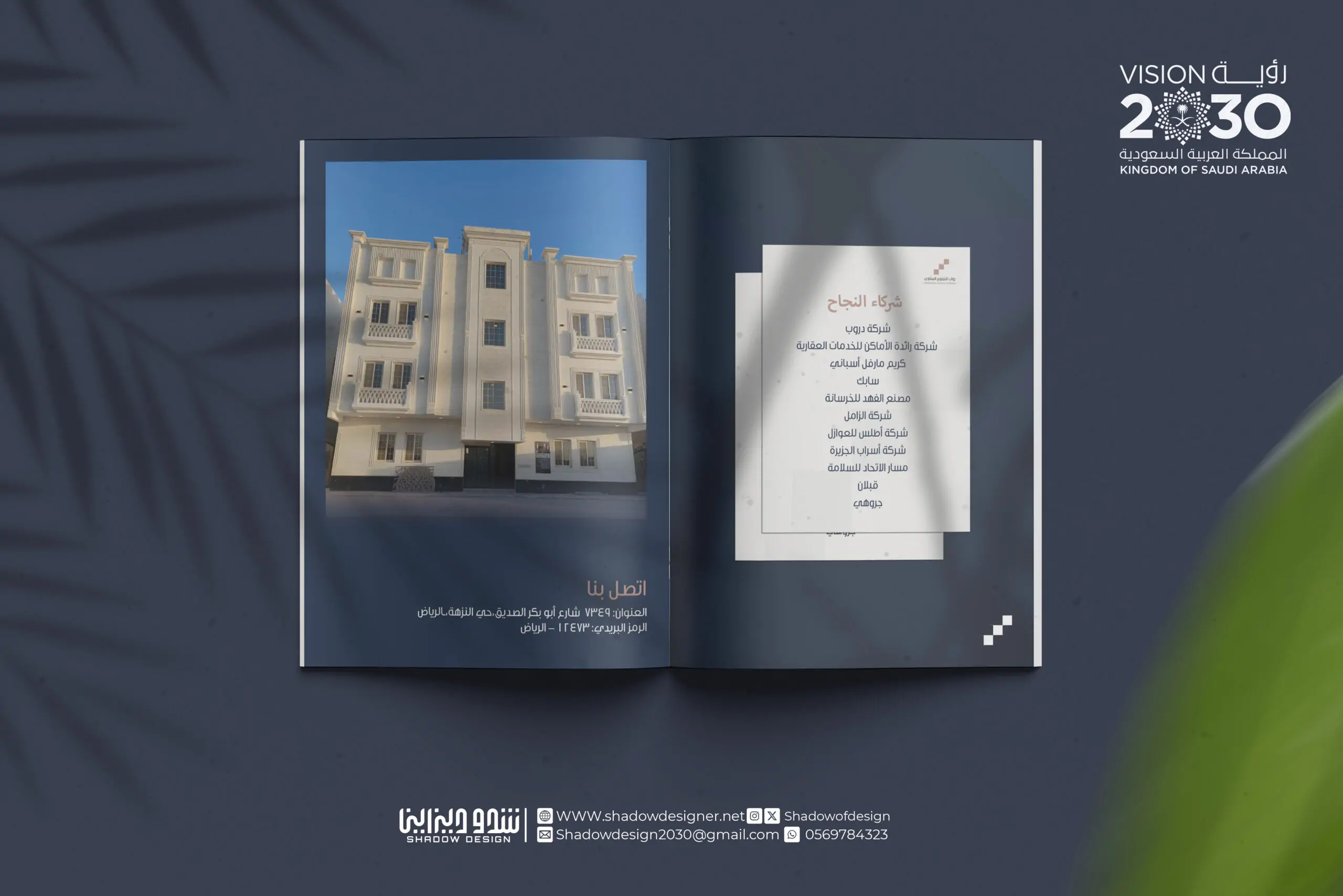 تصميم هوية تجارية