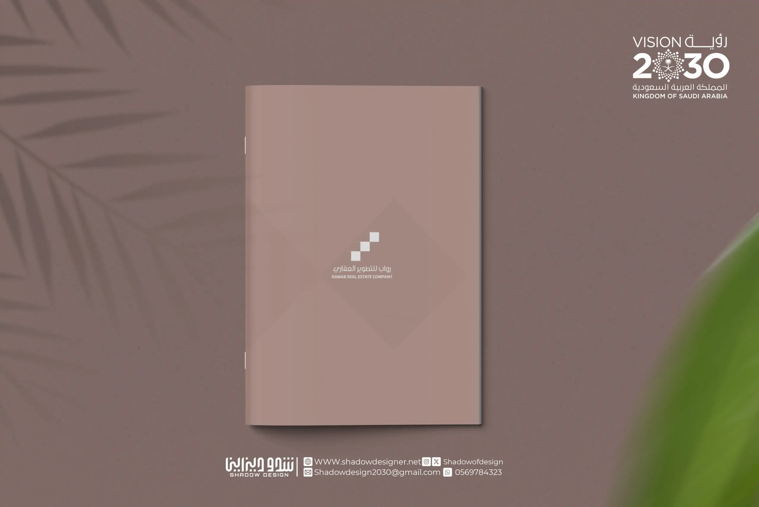 تصميم بروفايل