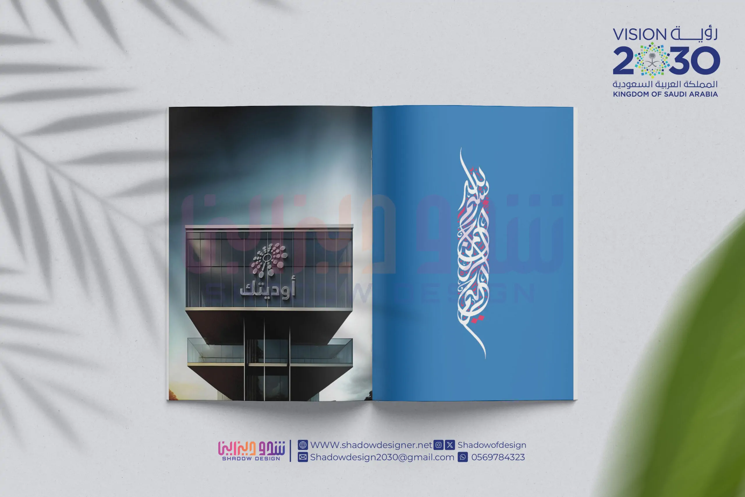 تصميم هوية تجارية