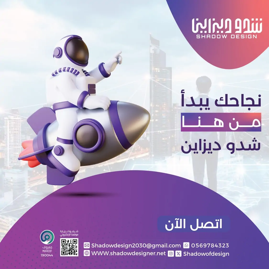 تصميم بروفايل
