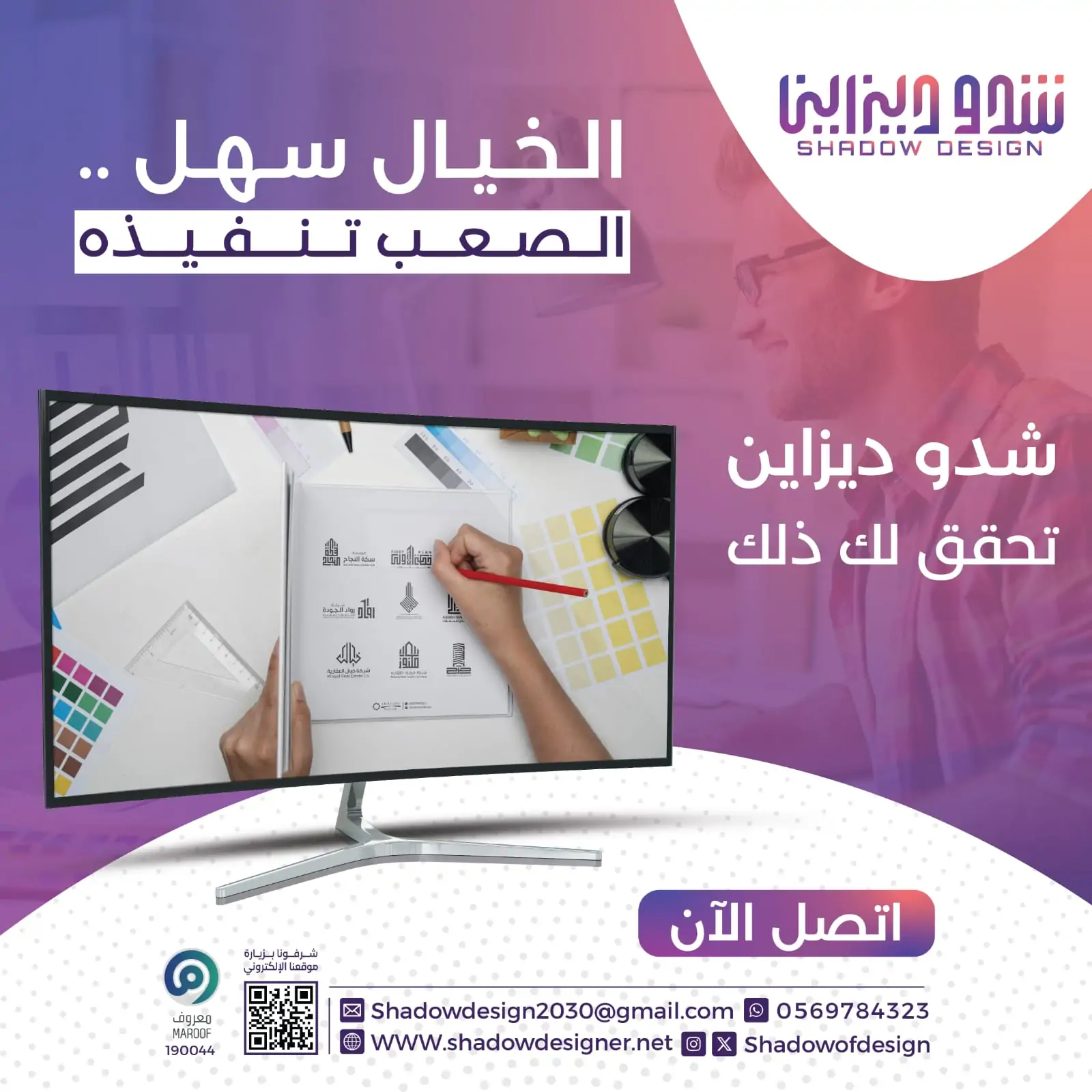 تصمبم بروفايل