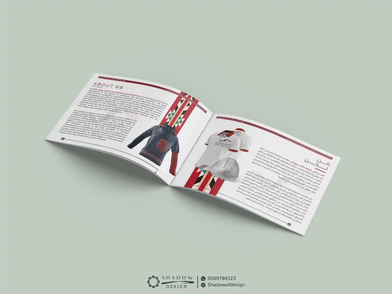 تصميم هوية تجارية