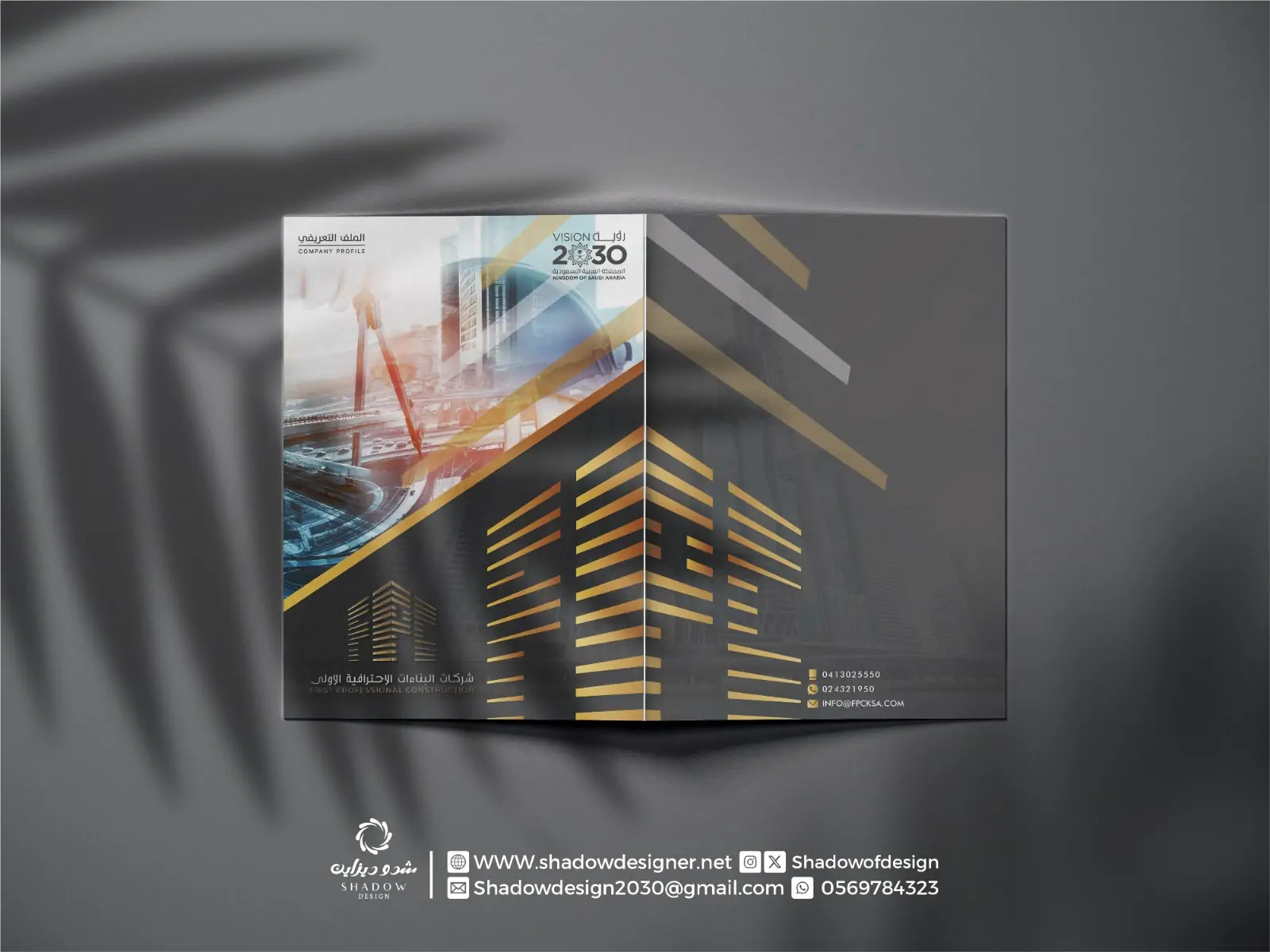 تصميم هوية تجارية