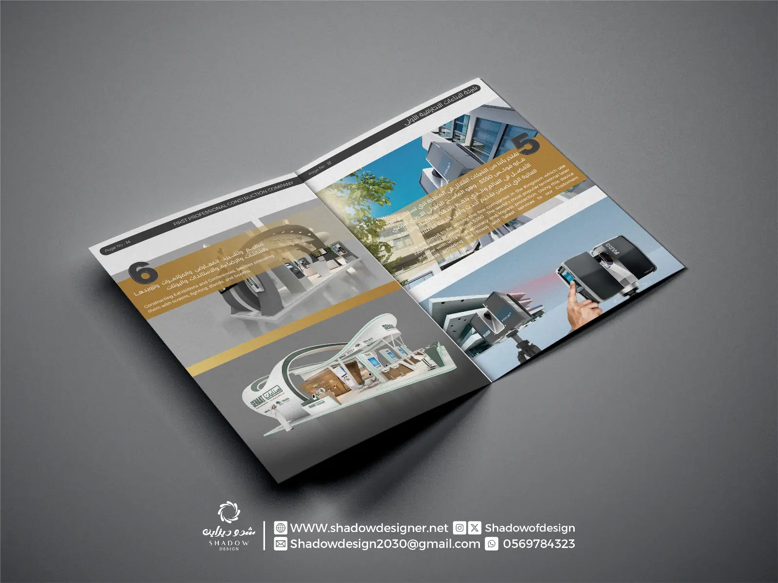 تصميم بروفايل