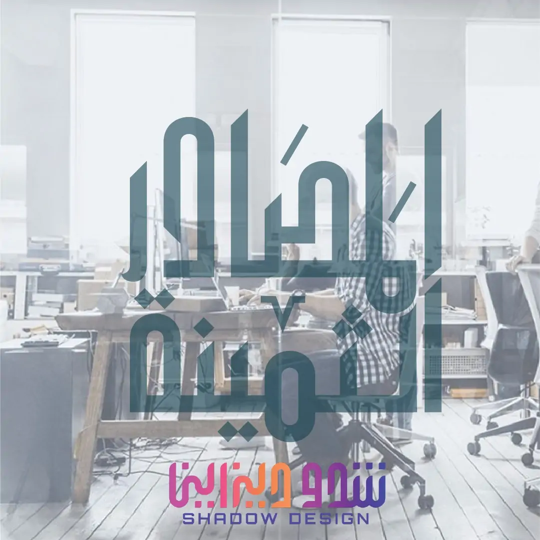 تصميم شعار
