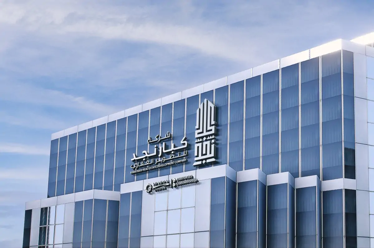 تصميم شعار