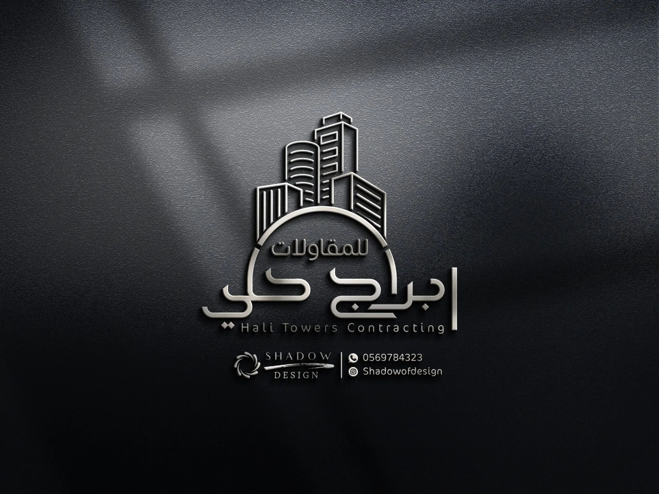 تصميم شعار