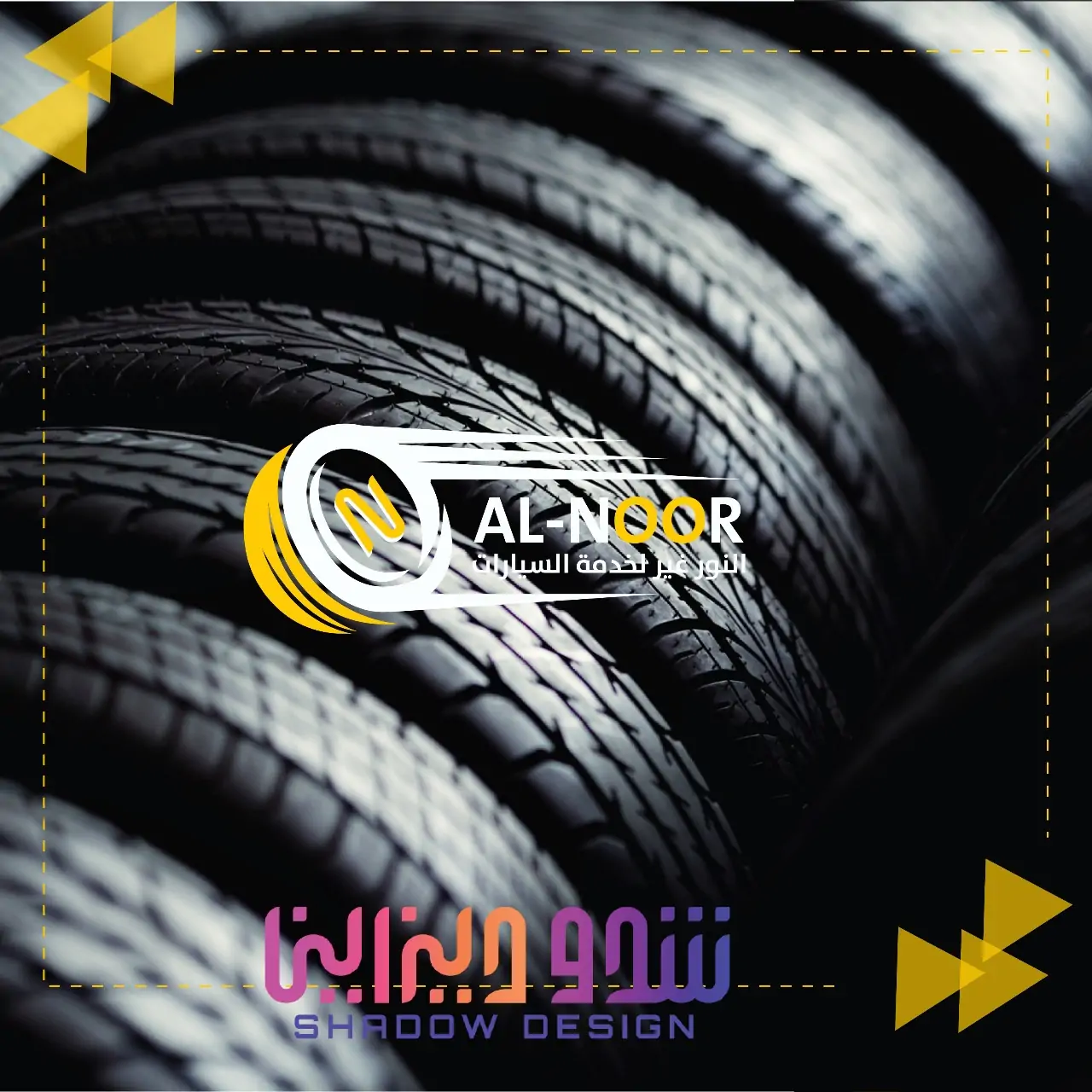 تصميم شعار
