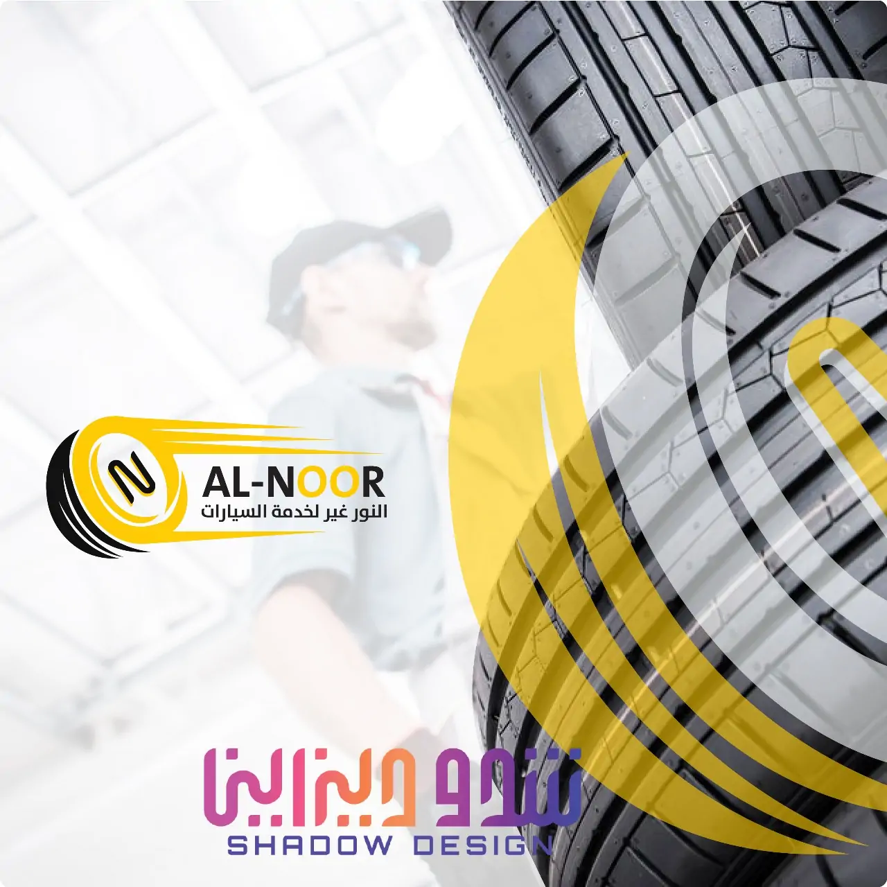 تصميم شعار